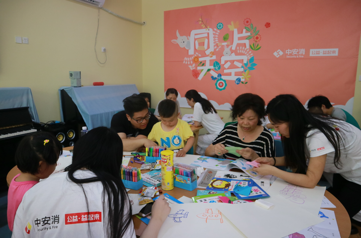 Charity – Let’s Spread Love!  China Security & Fire Celebrates Children’s Day with Children of the Stars