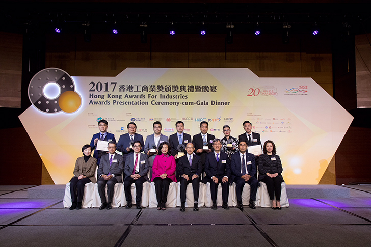 中安科股份成員企業香港衛安獲2017香港工商業獎